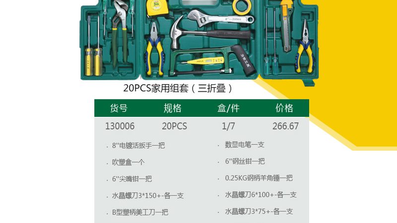 揭秘上海钳工工具批发市场：电话背后的行业秘密
